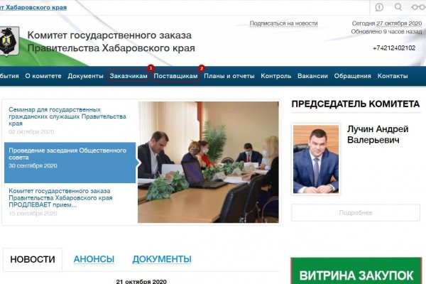 Кракен пользователь не найден что делать