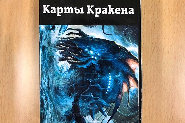 Кракен рынок сайт